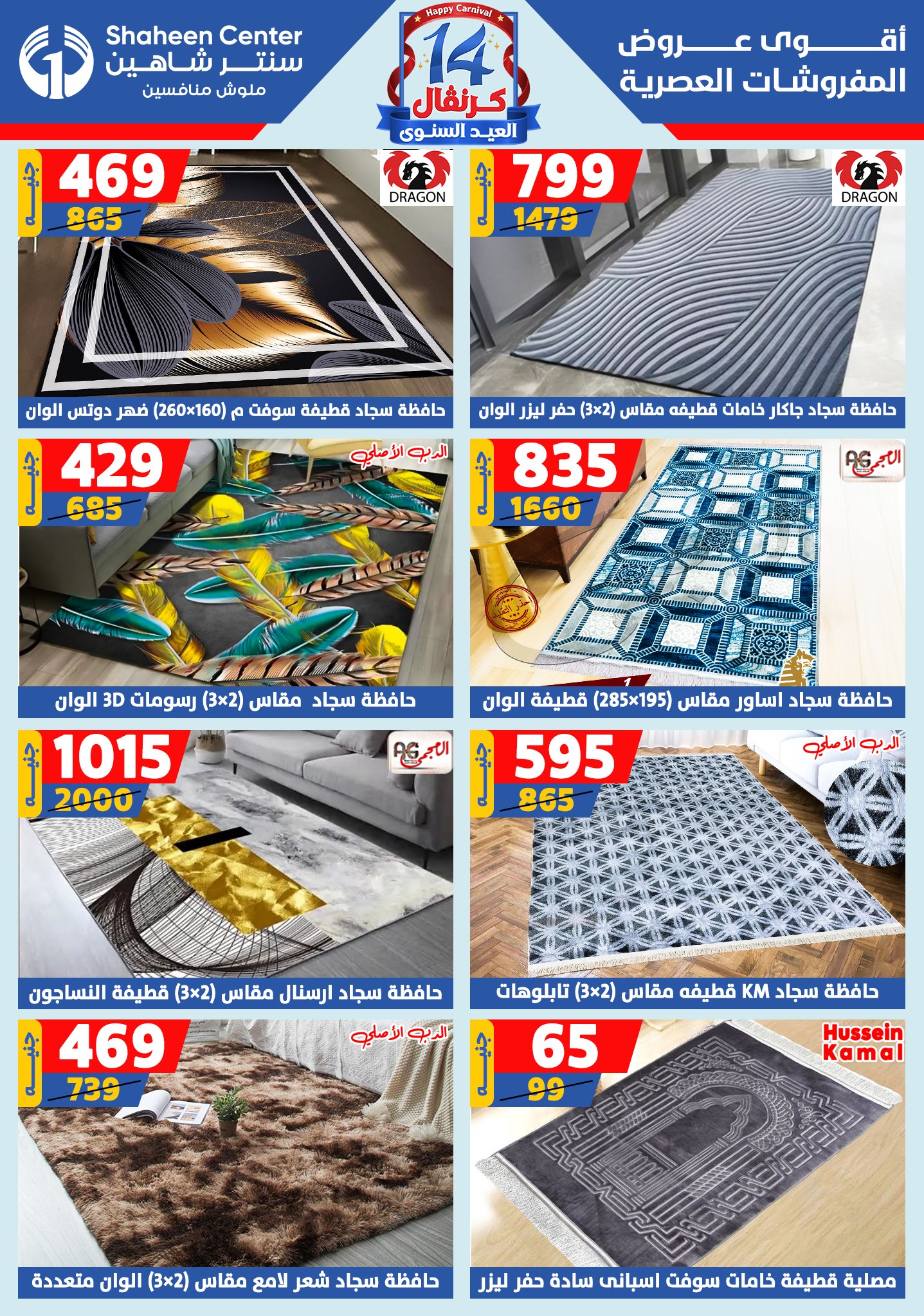 shaheen-center offers from 28aug to 1aug 2025 عروض سنتر شاهين من 28 أغسطس حتى 1 أغسطس 2025 صفحة رقم 170